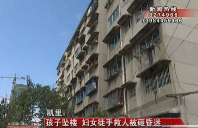 点赞！凯里：49岁女子徒手接住3岁坠楼女孩，女孩得救她却......