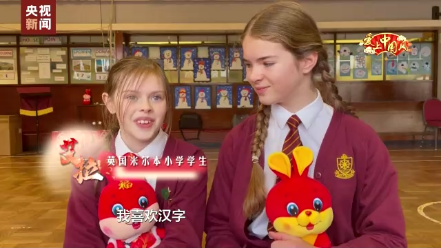 爱上中国风丨英国小学生唱《小燕子》 向中国人民拜年