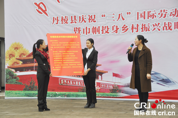 图片默认标题_fororder_宣读巾帼投身乡村振兴战略倡议书。摄影--张清锐