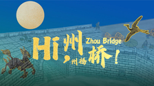 “穿越”北宋看州橋 領略北宋東京城繁華盛景_fororder_WechatIMG8273