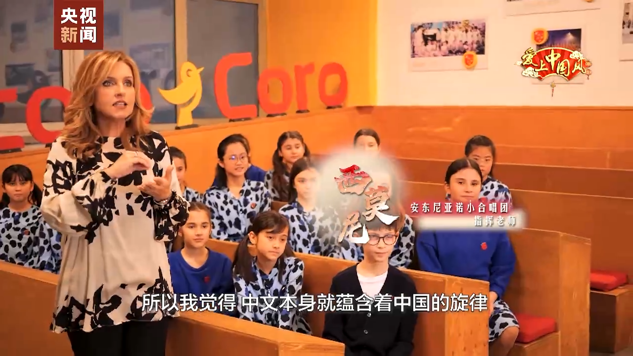 爱上中国风丨惊艳!中文“十级”的意大利“萌娃”合唱团