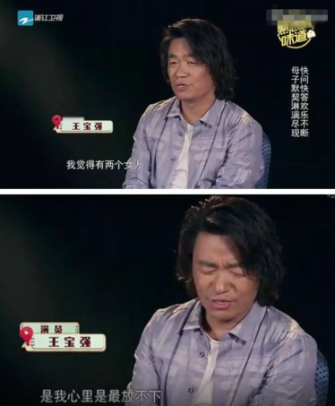 马蓉与王宝强结婚7年 被曝从未回过其邢台老家