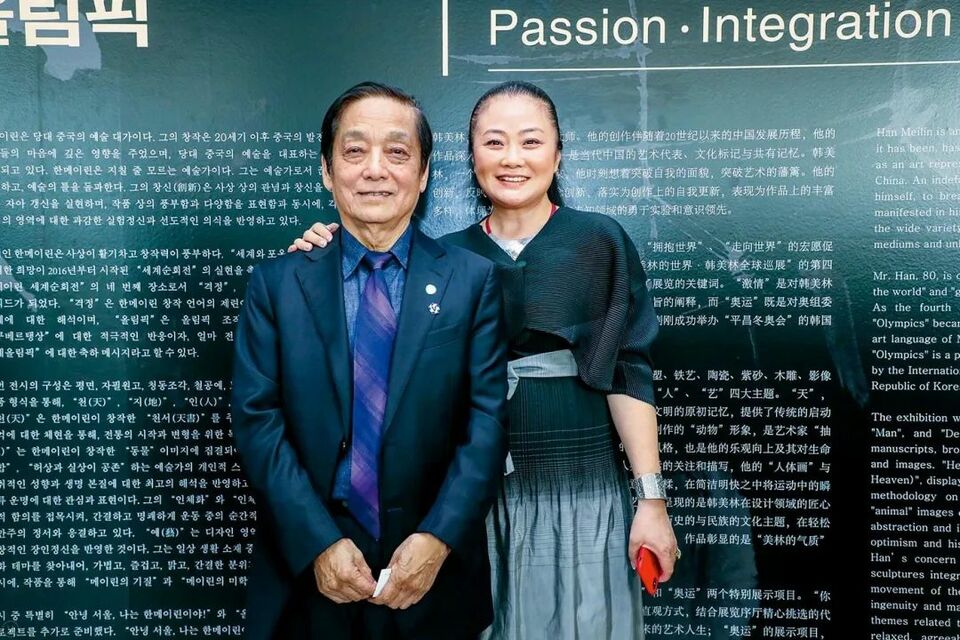 高光时刻——周建萍写韩美林