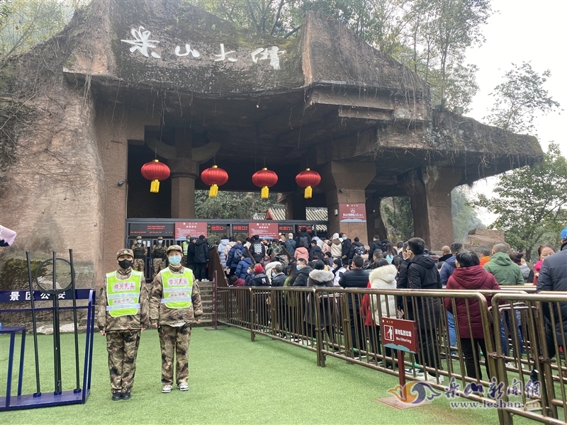 (转载)406.16万人次!乐山文旅迎来新年“开门红”