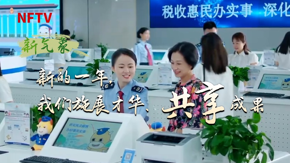 从春天出发，一刻也不耽误！大年初七广东召开全省高质量发展大会