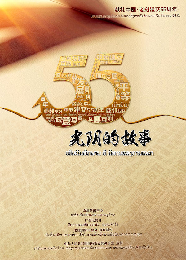 (在文中作了修改)【加急】中国—东盟优秀电视片展播活动正式开启