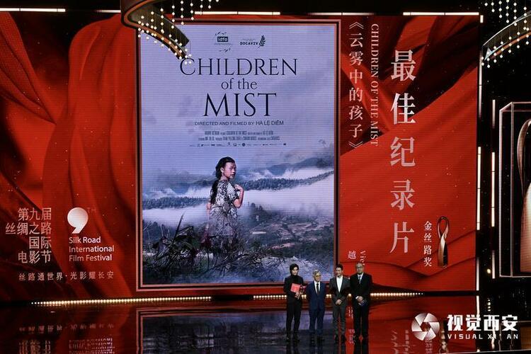 第九届丝绸之路国际电影节颁奖盛典举行 佳片汇聚民心相通 千年丝路文明共生