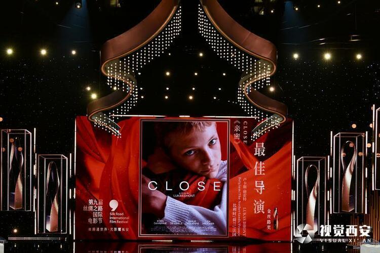 第九届丝绸之路国际电影节颁奖盛典举行 佳片汇聚民心相通 千年丝路文明共生