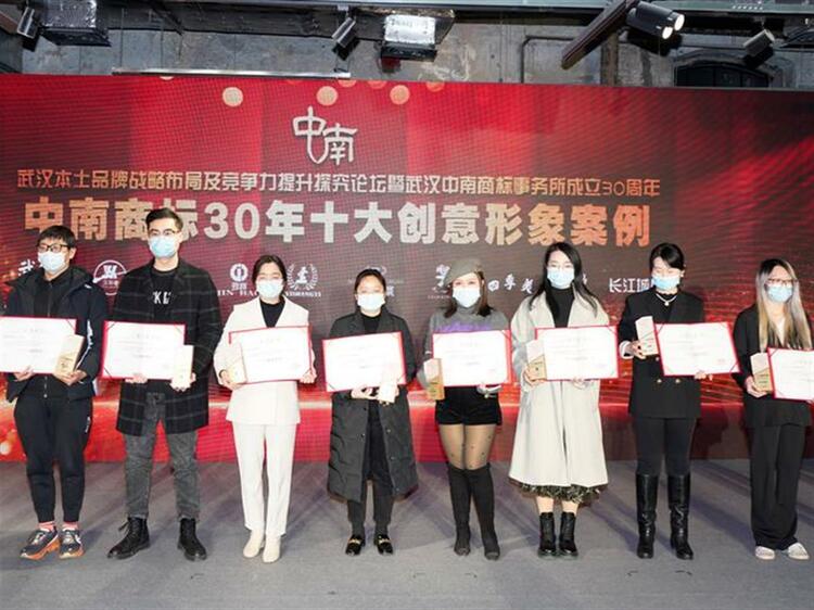 “蔡林记”“黄鹤楼”“红金龙”“长飞”……武汉“十大经典流传”品牌评出