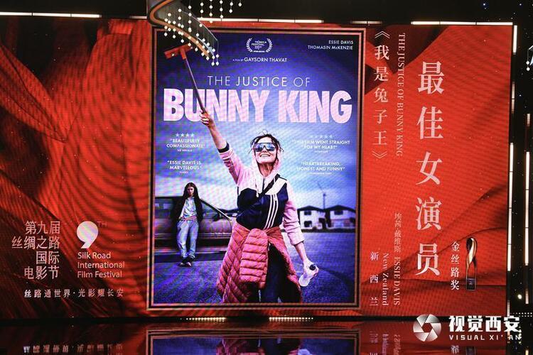 第九届丝绸之路国际电影节颁奖盛典举行 佳片汇聚民心相通 千年丝路文明共生