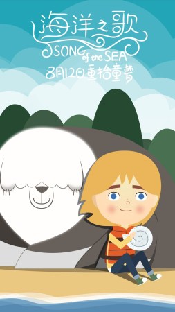 《海洋之歌》获好评收高评分 观众呼吁增加排片
