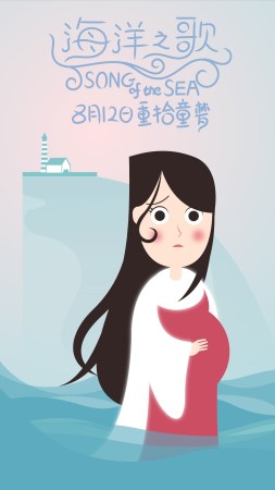 《海洋之歌》获好评收高评分 观众呼吁增加排片