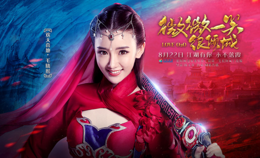 杨洋郑爽剧版《微微一笑很倾城》曝古装造型