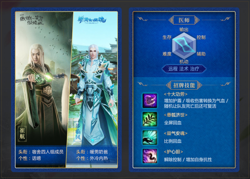 杨洋郑爽剧版《微微一笑很倾城》曝古装造型