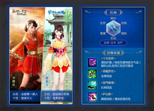 杨洋郑爽剧版《微微一笑很倾城》曝古装造型