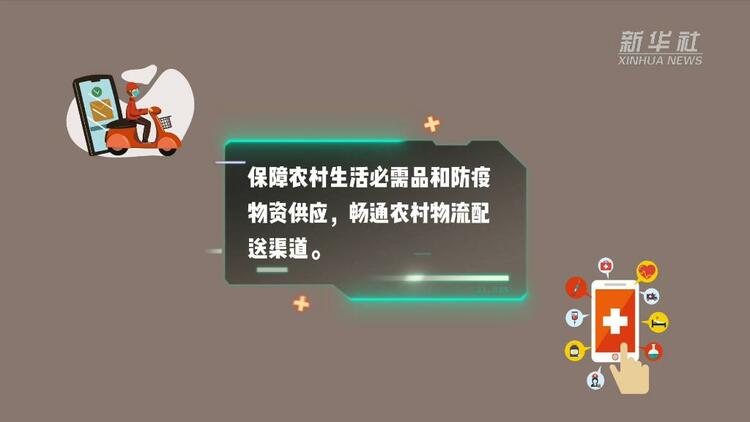 关于健全基层疫情防控体系，这些举措你了解吗？