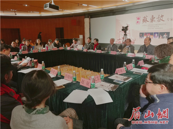 （文化艺术列表，导航眉山）话剧《苏东坡》研讨会在京举行