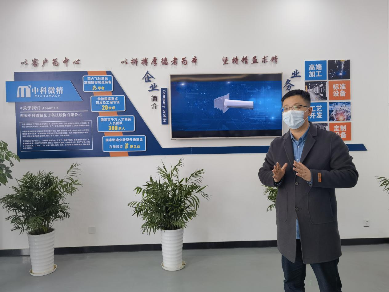 【解密四个高新】中科微精:向超快激光高端装备上市龙头企业迈进_fororder_图片2