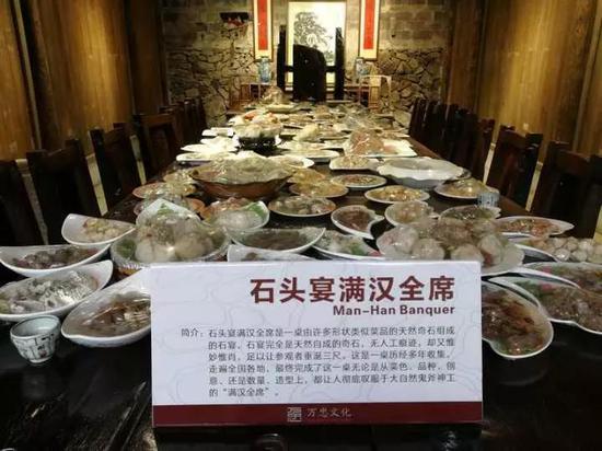 浙江台州现价值20万满汉全席 材料全是石头