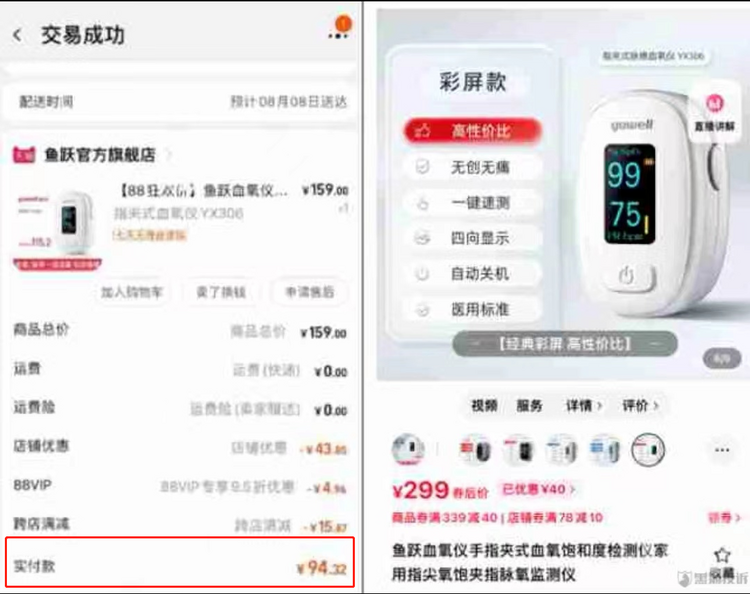 智能手表、手环、App测血氧靠谱吗?专家:仅供参考