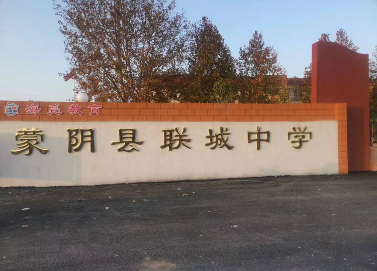 海亮教育:把乡村教育振兴作为永久头等大事 全力助推优质均衡 海亮教育:把乡村教育振兴作为永久头等大事 全力助推优质均衡_fororder_1