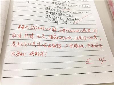 大学老师金句点评走红:对性格开朗的学生评语犀利
