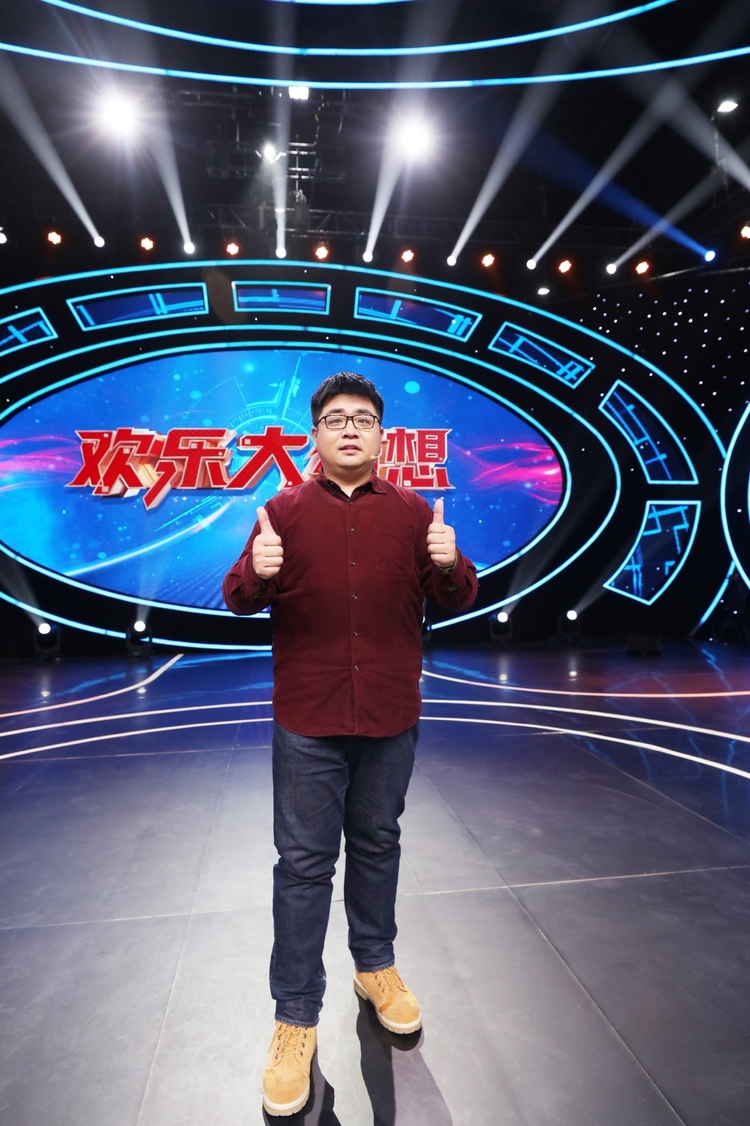 总台独创《欢乐大猜想》多维展现中国城市魅力彰显真实可爱的中国形象