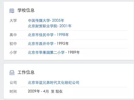 王宝强前经纪人宋喆是陈冠希粉丝 8年前就梦想豪车