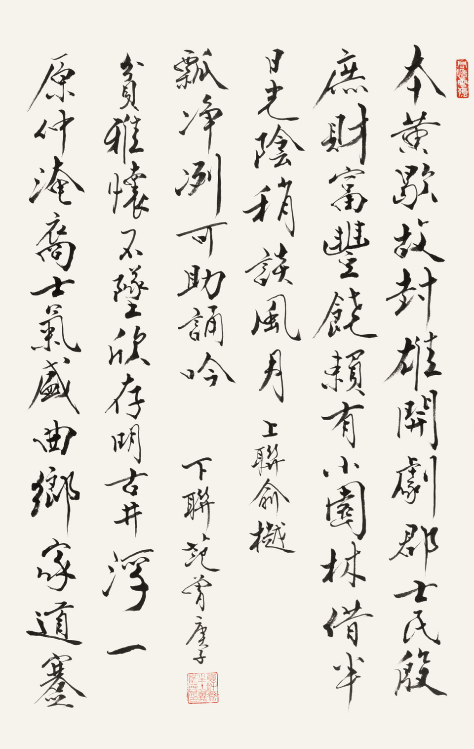 翰墨缘 | 纪念荣宝斋350周年范曾书画特展（上）
