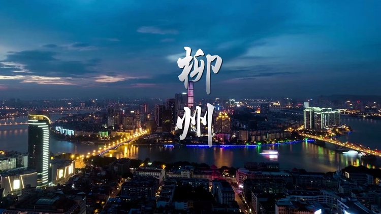 总台独创《欢乐大猜想》多维展现中国城市魅力彰显真实可爱的中国形象
