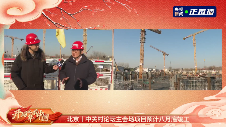 开局之年,看奋进的中国