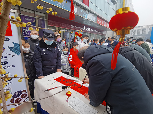 图集｜你的平安 我的节日——庆祝第三个中国人民警察节_fororder_《书法家现场免费向警民书写赠送春联》-