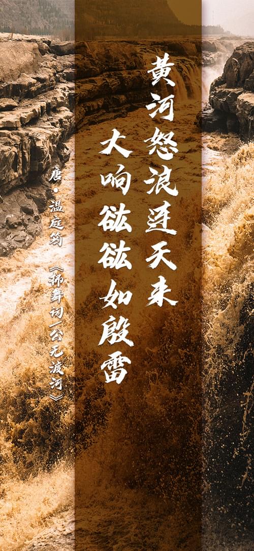 [新华网]这条河，中国人这样吟诵