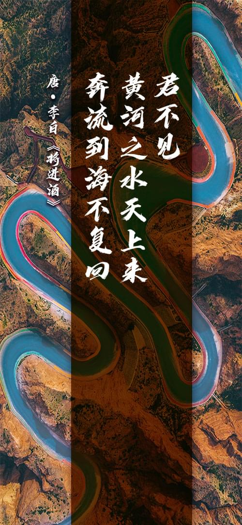 [新华网]这条河，中国人这样吟诵