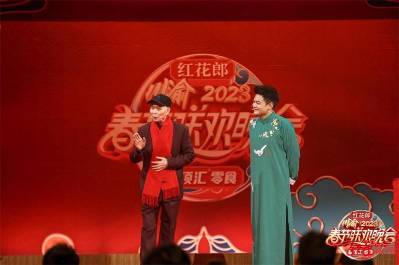 (转载)《2023川渝春节联欢晚会》定档!歌舞、川剧、散打评书精彩不断_fororder_未标题-4