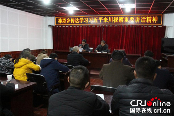 图片默认标题_fororder_2、捧塔乡召开专题学习会