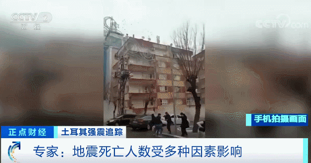 24年遭遇9次6级以上强震 土耳其为何地震如此高发?