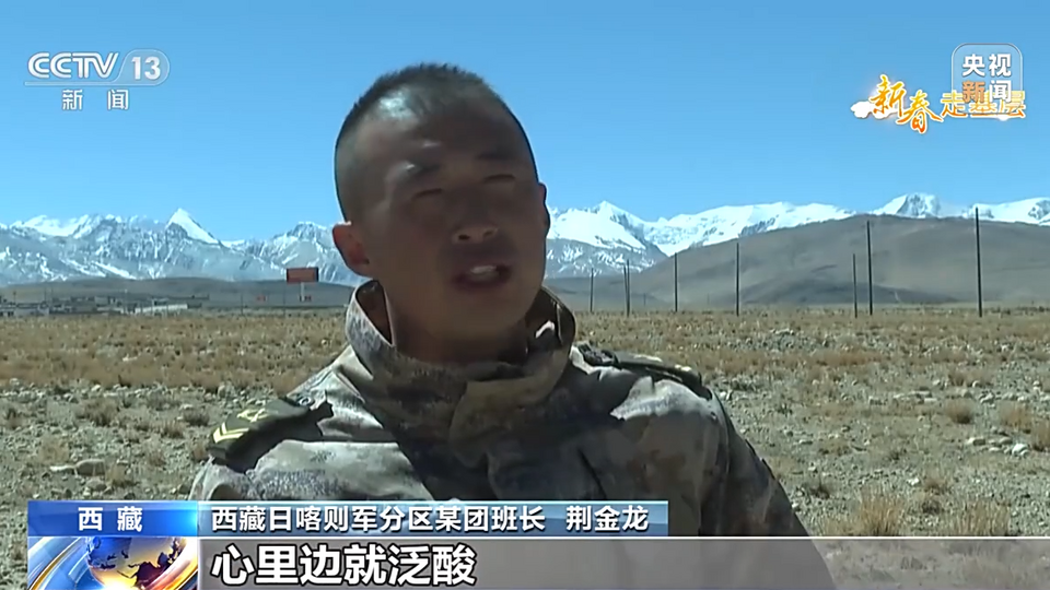 新春走基层丨雪山之巅的忠诚与坚守