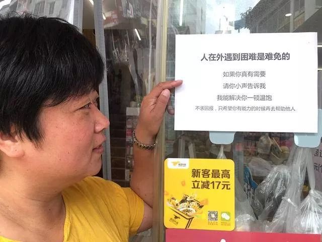 【人民日报】超市女老板贴的这张小纸条，火了！