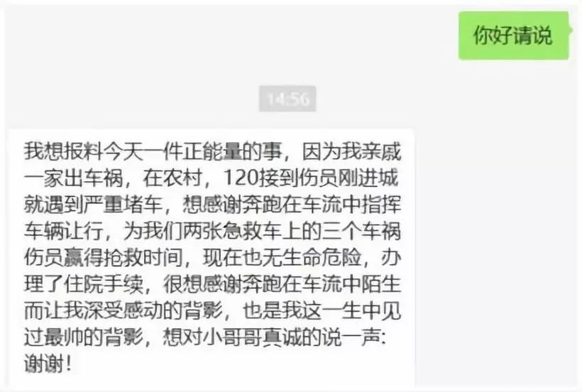 #新华社#“这是我此生见过最帅的背影！”