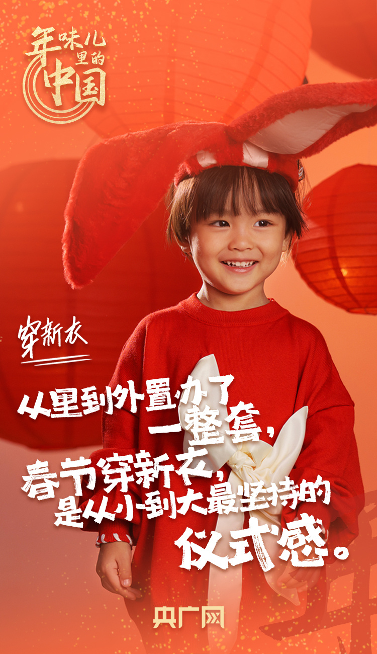年味儿里的中国丨贴上春联 福气运气就都来了！