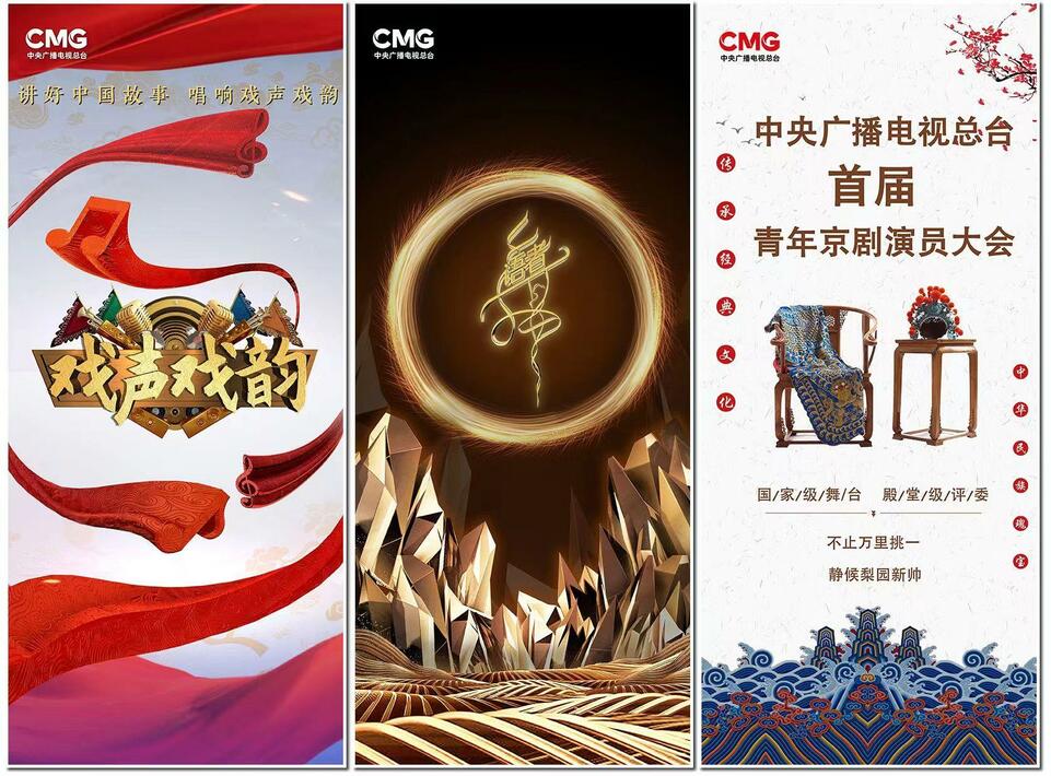 艺览精彩 万象更新！总台文艺节目中心2023年精品节目片单发布