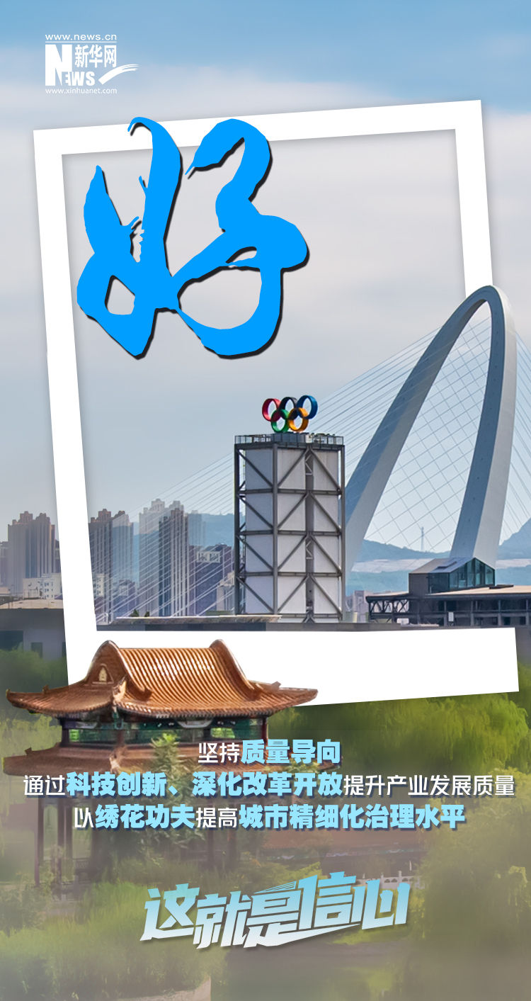 一季度经济发展怎么干？北京突出五个关键字