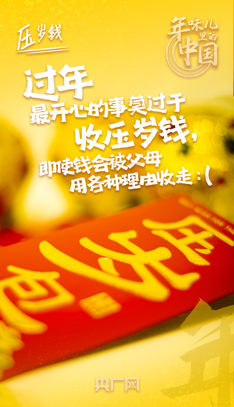 年味儿里的中国丨贴上春联 福气运气就都来了！