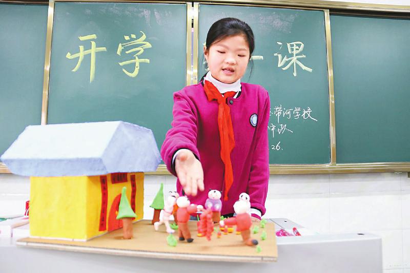 （焦点图，导航成都，移动端）四川：开学第一课聚焦传统文化和榜样学习