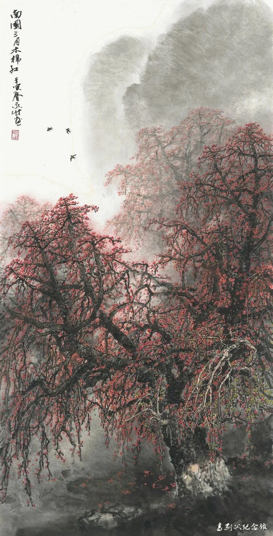 展讯 | 英雄花开——岭南名家画红棉主题展