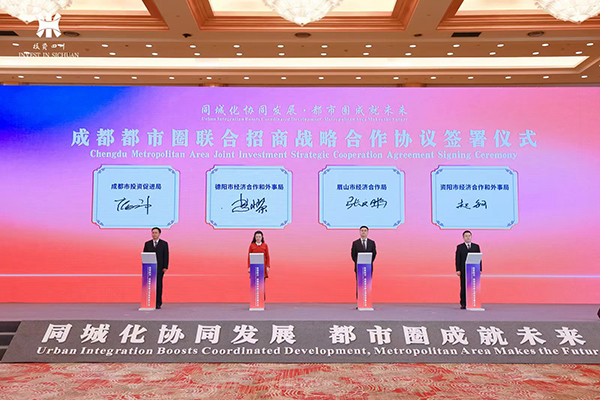 向全球发出招商邀约 投资四川·成都都市圈全球投资推介会在沪启幕_fororder_签约现场-供图-四川省经济合作局