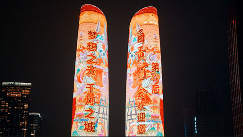 “梦想之光·千灯之城”亮相成都双子塔 邀您来观自贡灯过中国年_fororder_2(供图-自贡市委宣传部)