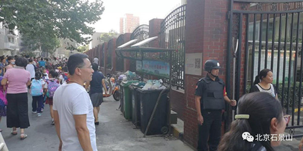 新华社：北京石景山：整治校园周边交通 护航中小学交通安全