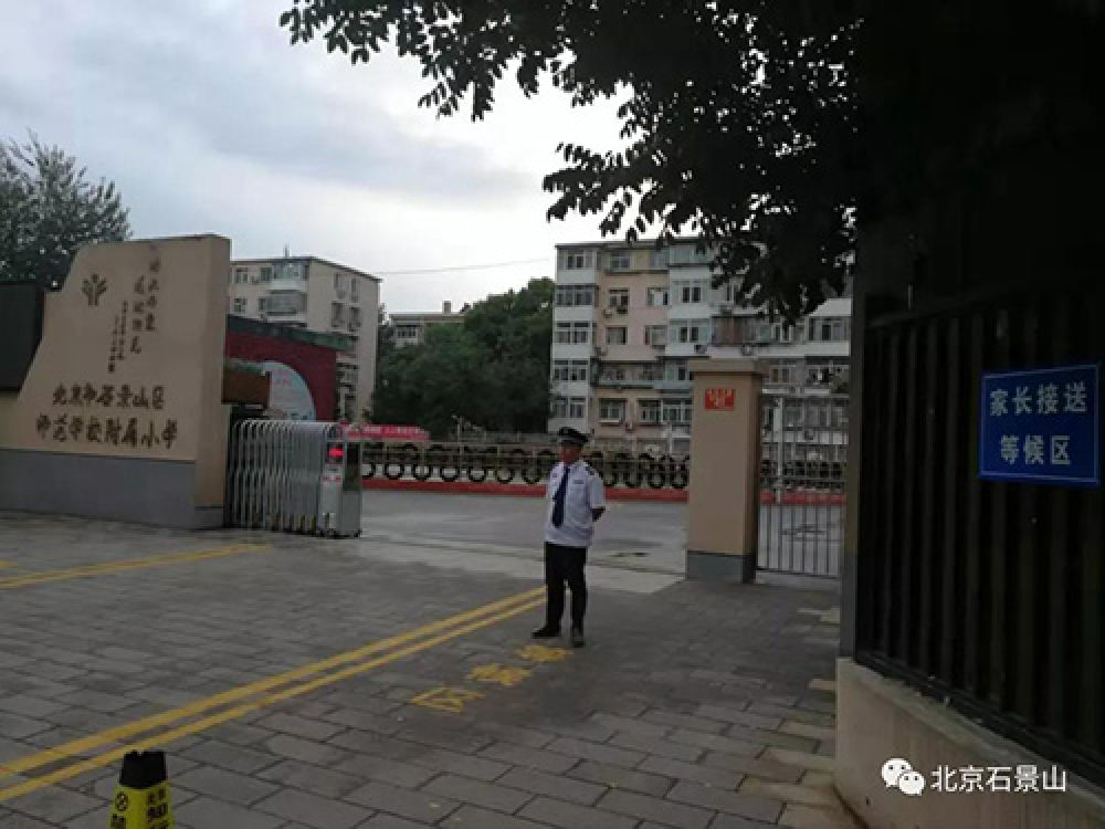 新华社：北京石景山：整治校园周边交通 护航中小学交通安全